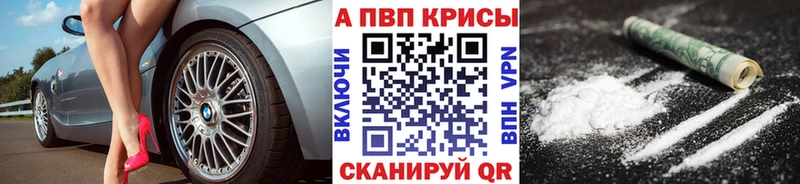 Alpha-PVP Соль Сосновый Бор