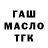 ГАШ hashish andyouf