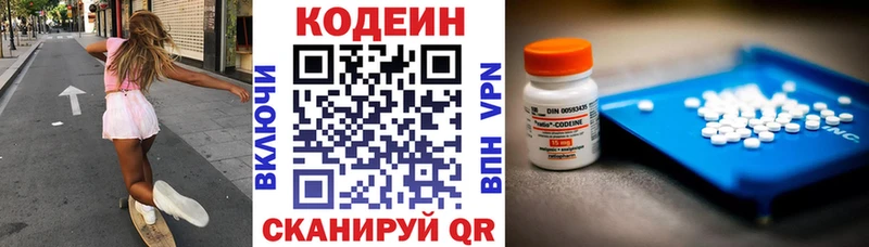 гидра маркетплейс  Сосновый Бор  Кодеиновый сироп Lean Purple Drank  где купить  