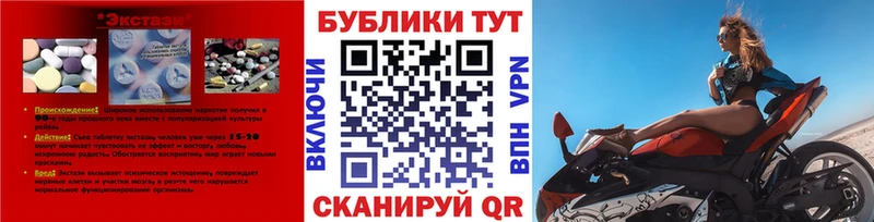 Ecstasy XTC  Сосновый Бор 