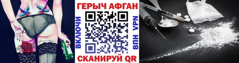 ГЕРОИН Афган  Сосновый Бор 