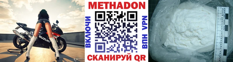 МЕТАДОН methadone  дарнет шоп  Сосновый Бор 